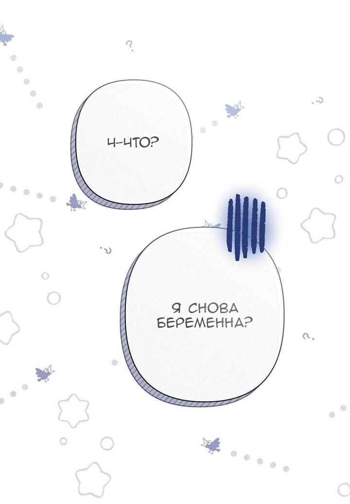 Манга Следы Луны - Глава 88 Страница 41