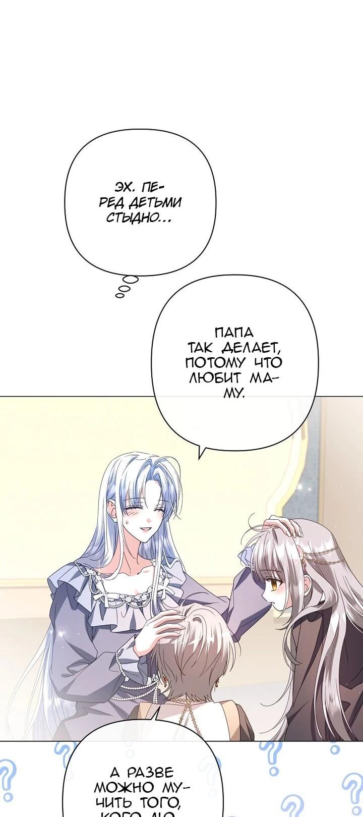 Манга Следы Луны - Глава 88 Страница 16