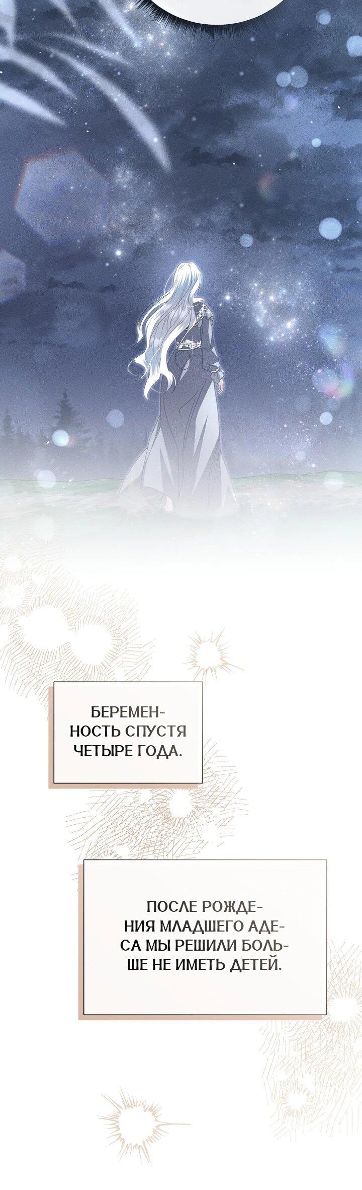 Манга Следы Луны - Глава 88 Страница 44