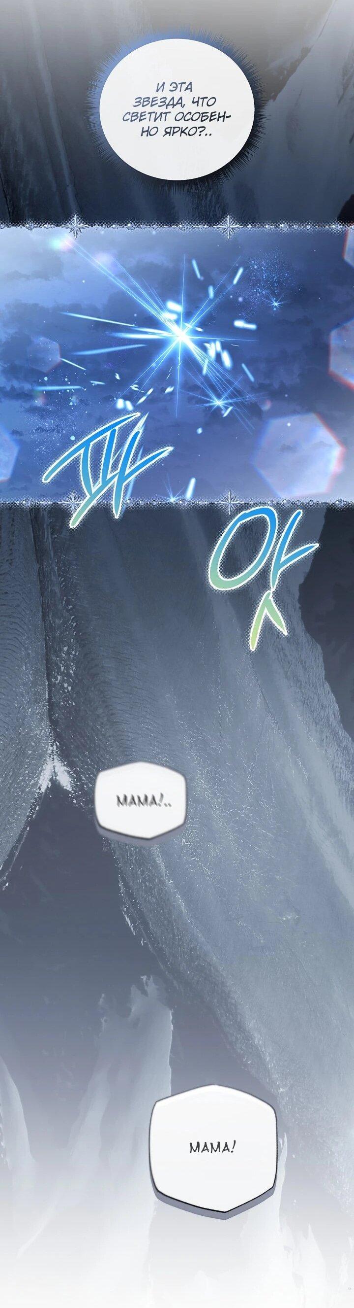 Манга Следы Луны - Глава 88 Страница 5