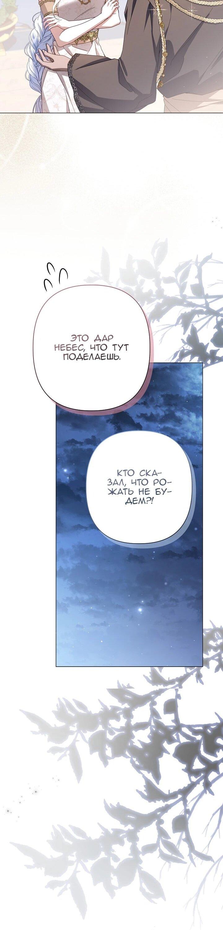 Манга Следы Луны - Глава 88 Страница 49