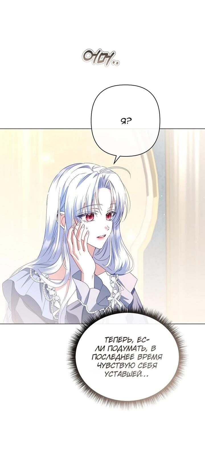 Манга Следы Луны - Глава 88 Страница 14
