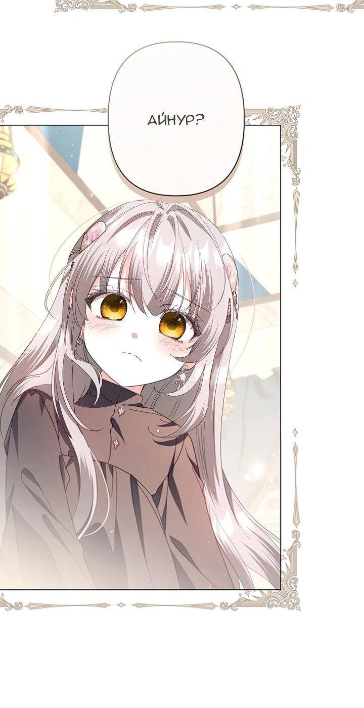 Манга Следы Луны - Глава 88 Страница 11