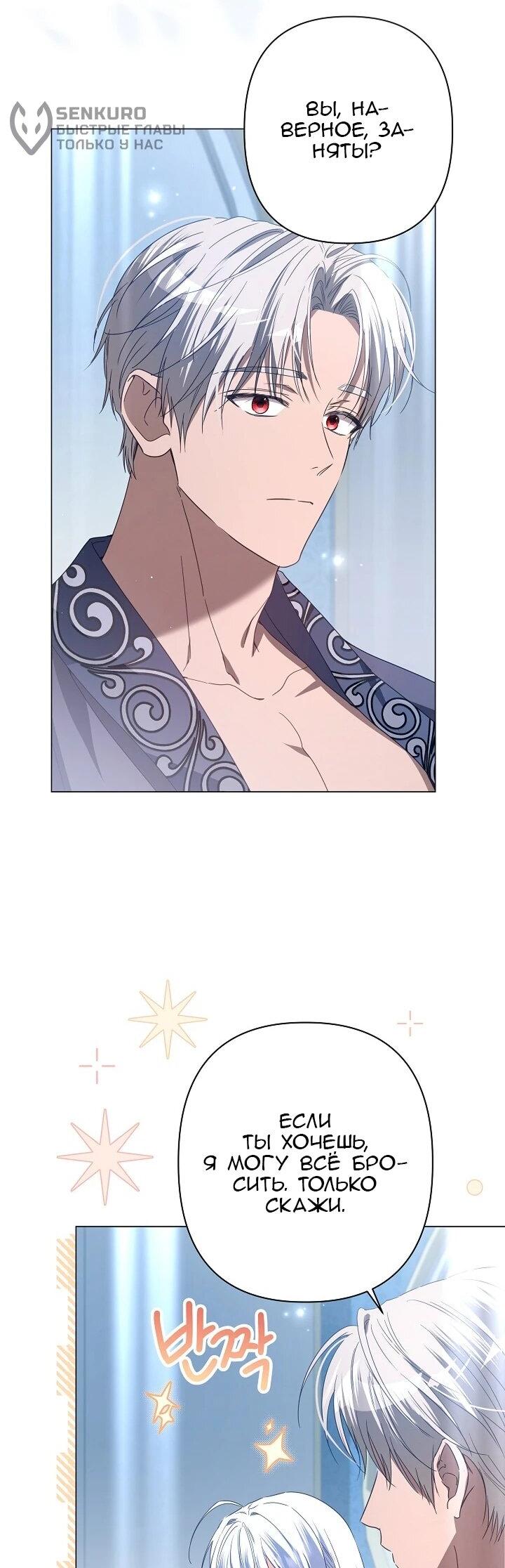 Манга Следы Луны - Глава 88 Страница 67