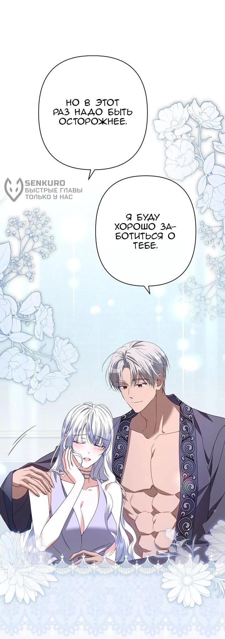 Манга Следы Луны - Глава 88 Страница 51