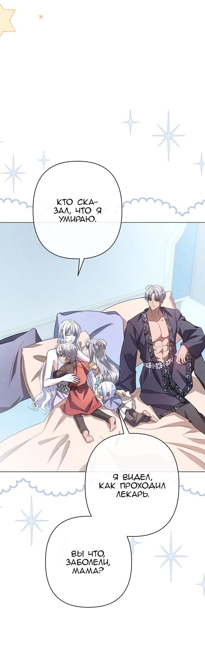 Манга Следы Луны - Глава 88 Страница 56