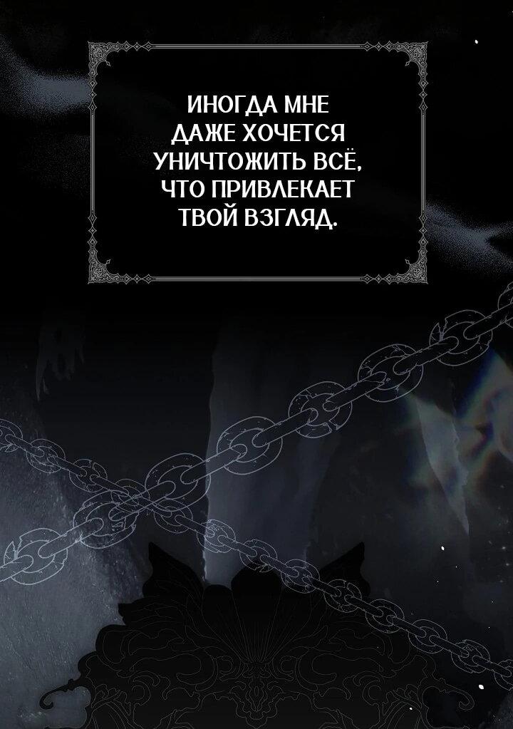 Манга Следы Луны - Глава 87 Страница 8