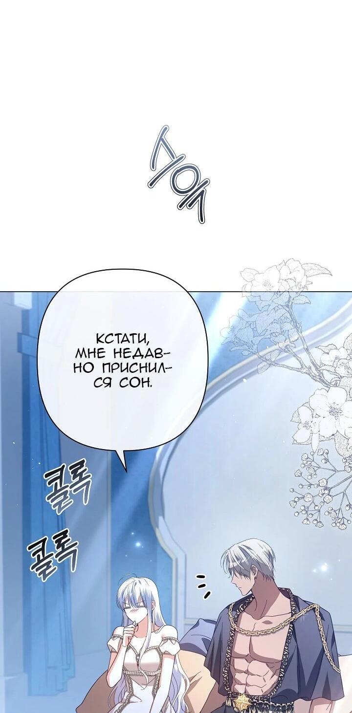 Манга Следы Луны - Глава 87 Страница 43