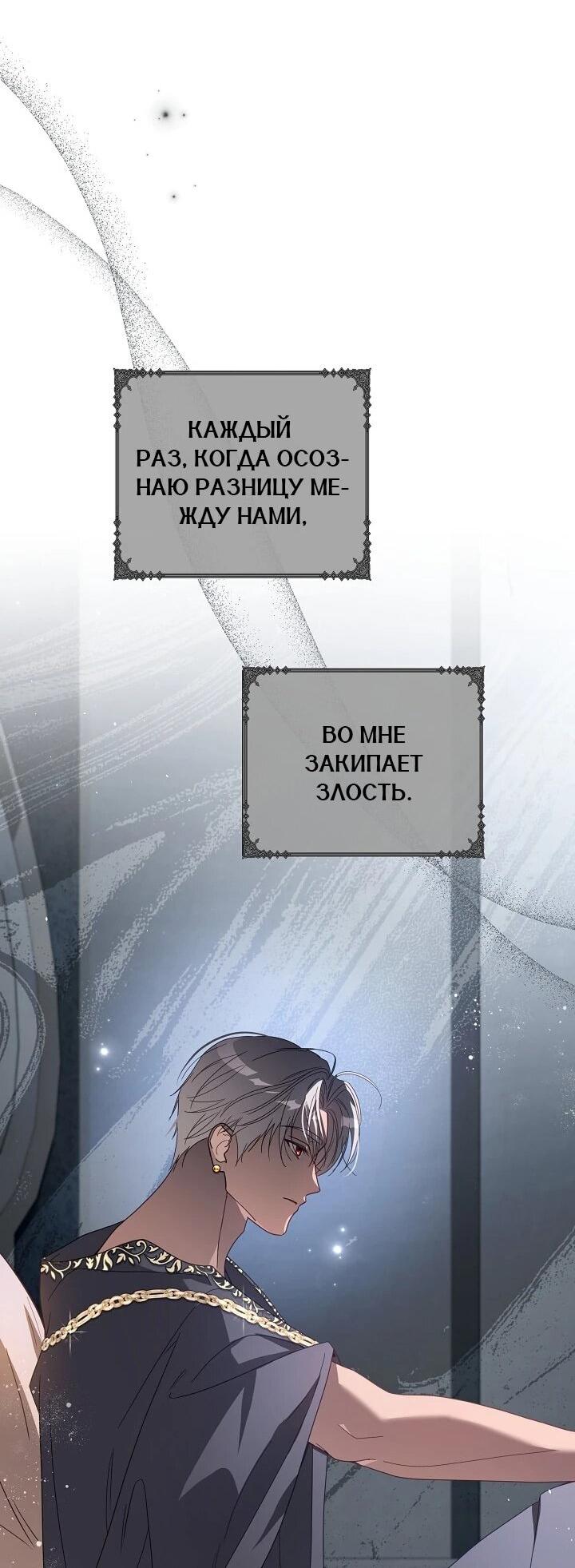 Манга Следы Луны - Глава 87 Страница 5