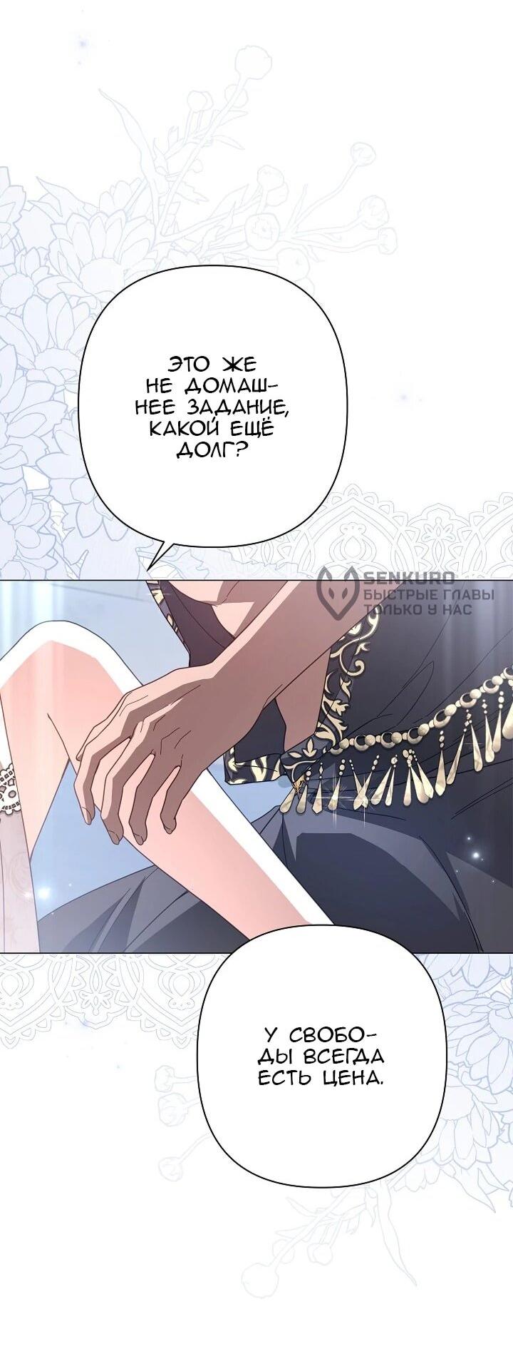 Манга Следы Луны - Глава 87 Страница 34