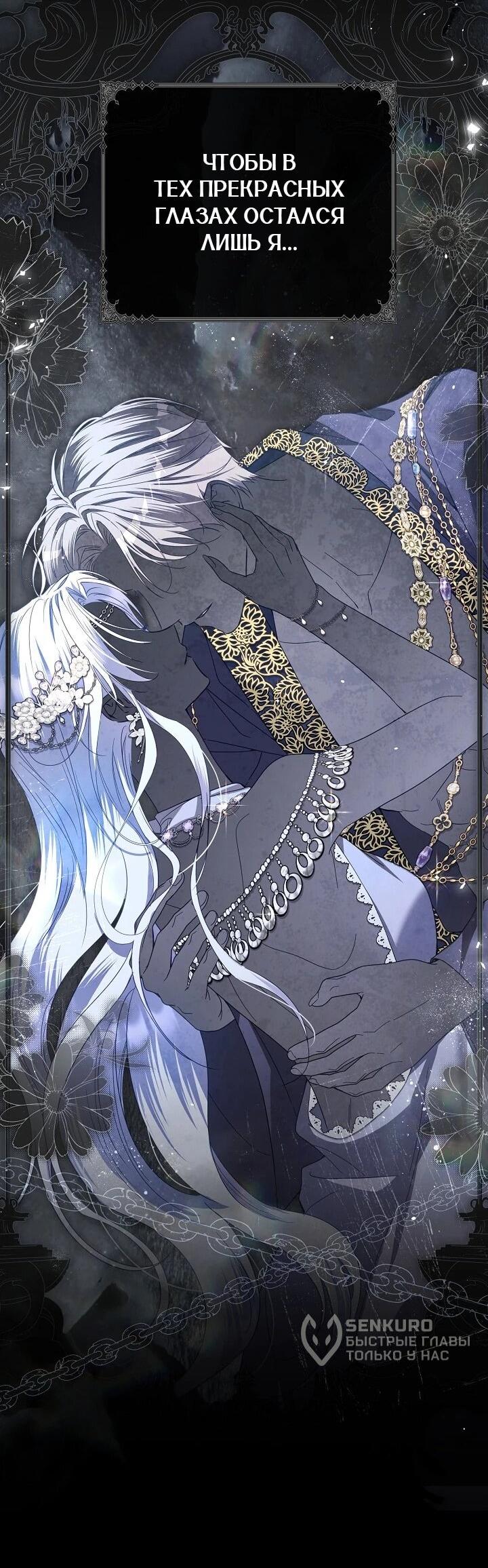 Манга Следы Луны - Глава 87 Страница 9