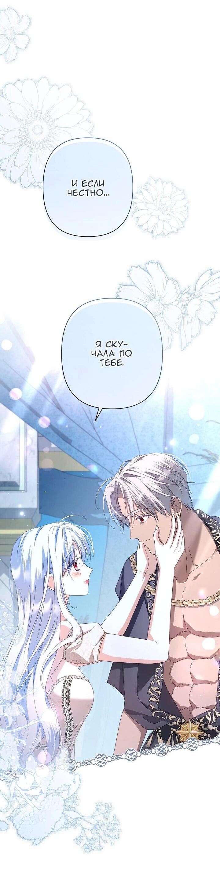 Манга Следы Луны - Глава 87 Страница 23