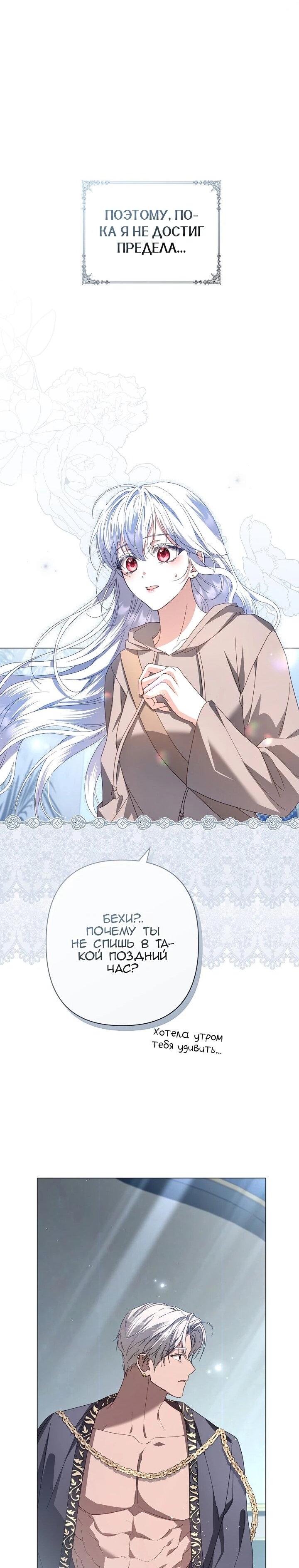 Манга Следы Луны - Глава 87 Страница 14