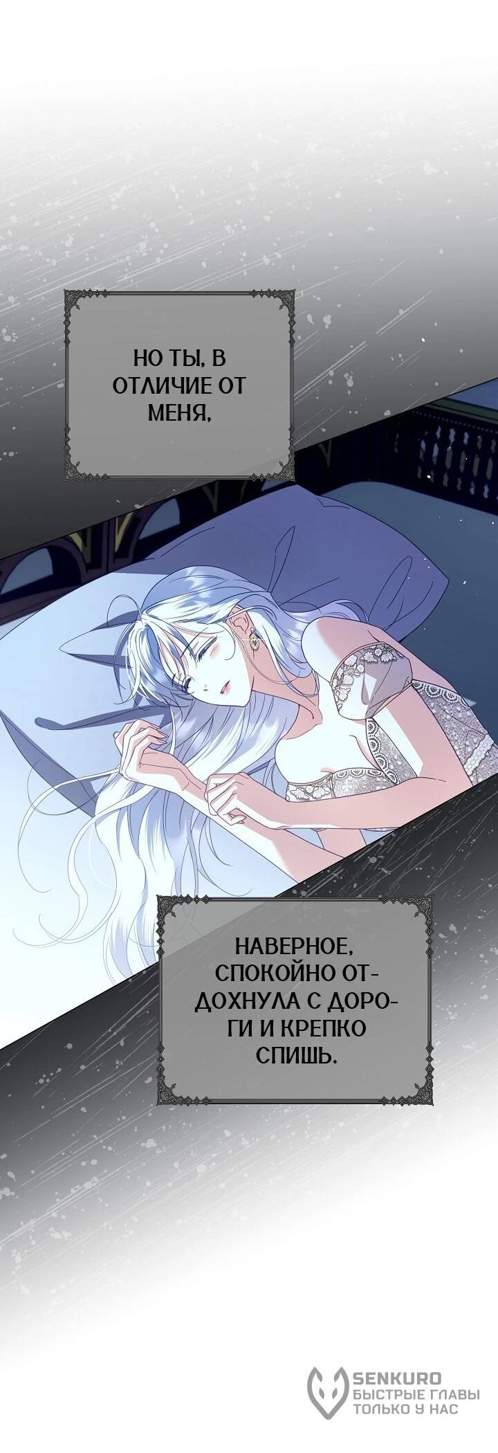 Манга Следы Луны - Глава 87 Страница 4