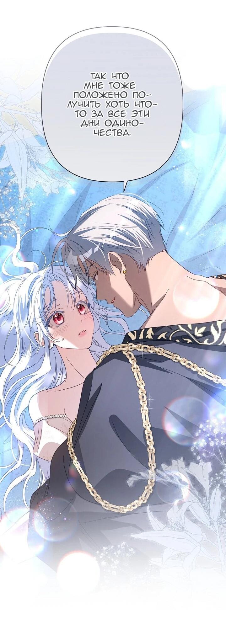 Манга Следы Луны - Глава 87 Страница 35