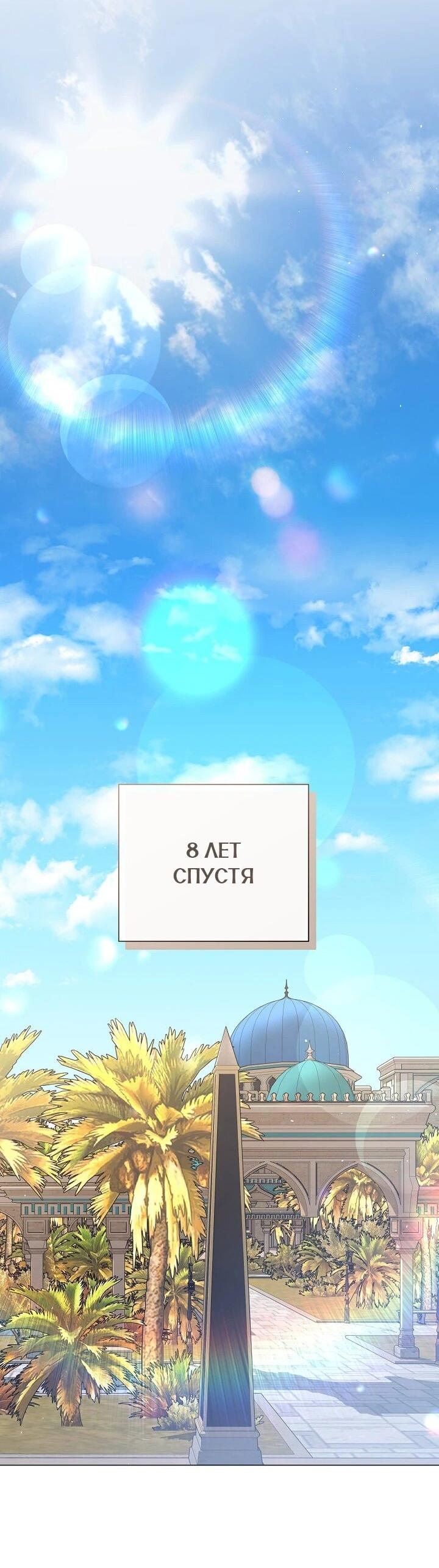 Манга Следы Луны - Глава 87 Страница 50