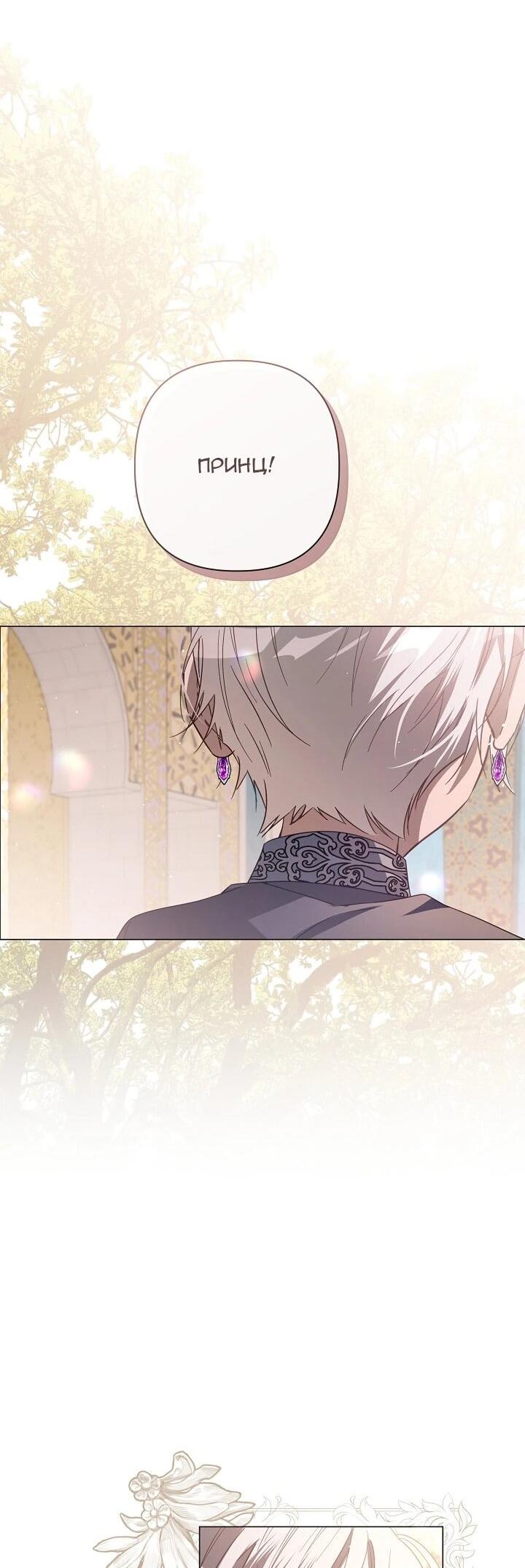 Манга Следы Луны - Глава 87 Страница 53