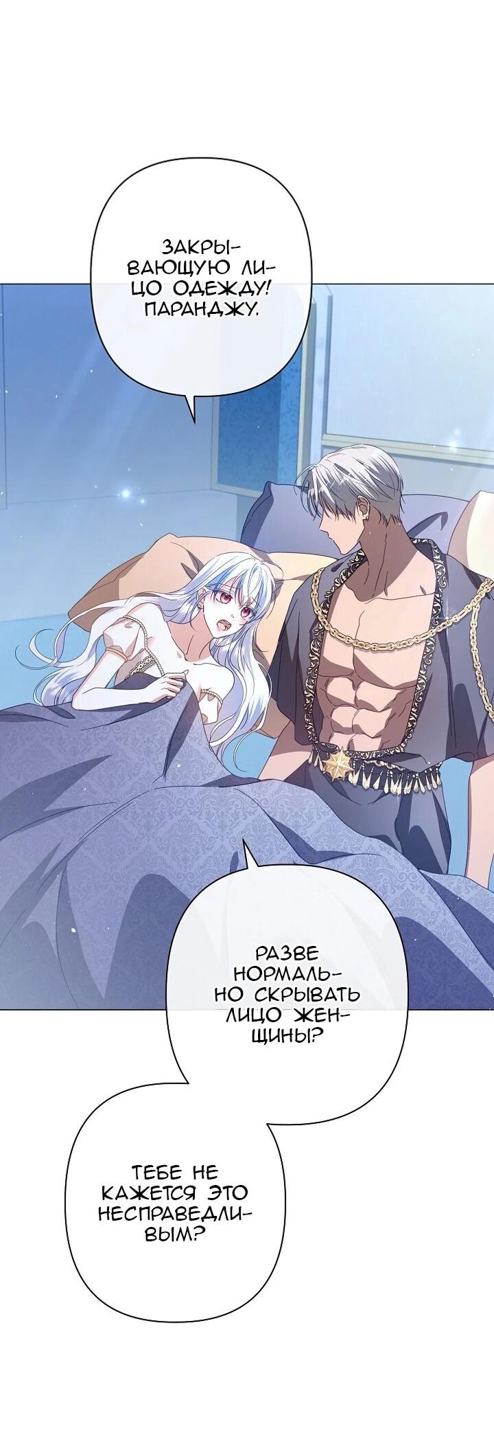 Манга Следы Луны - Глава 87 Страница 40