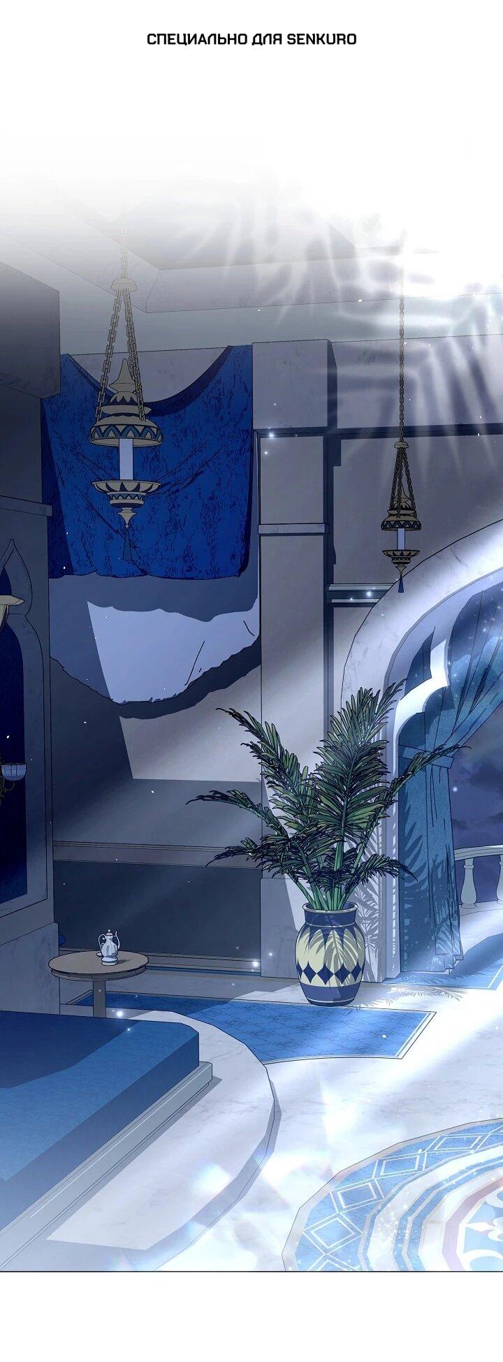 Манга Следы Луны - Глава 87 Страница 1