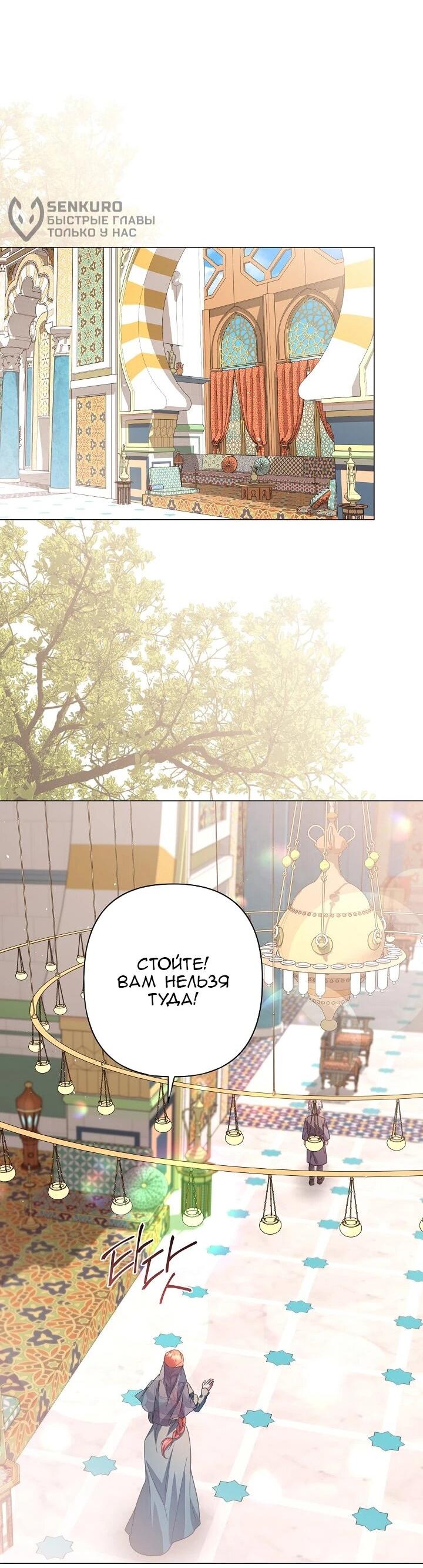 Манга Следы Луны - Глава 87 Страница 51