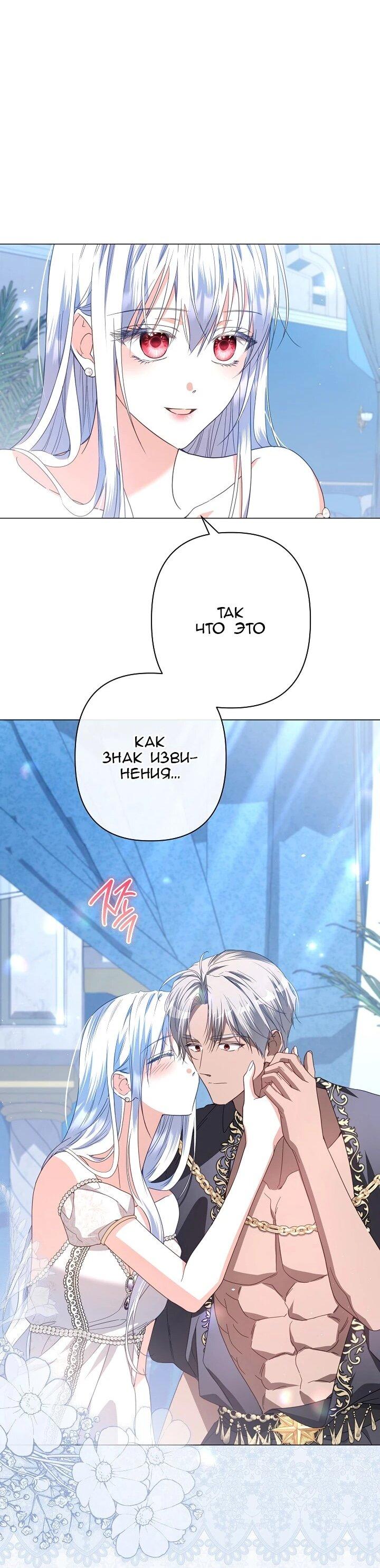 Манга Следы Луны - Глава 87 Страница 29