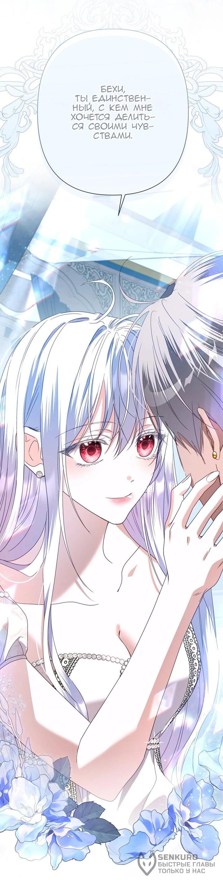 Манга Следы Луны - Глава 87 Страница 27