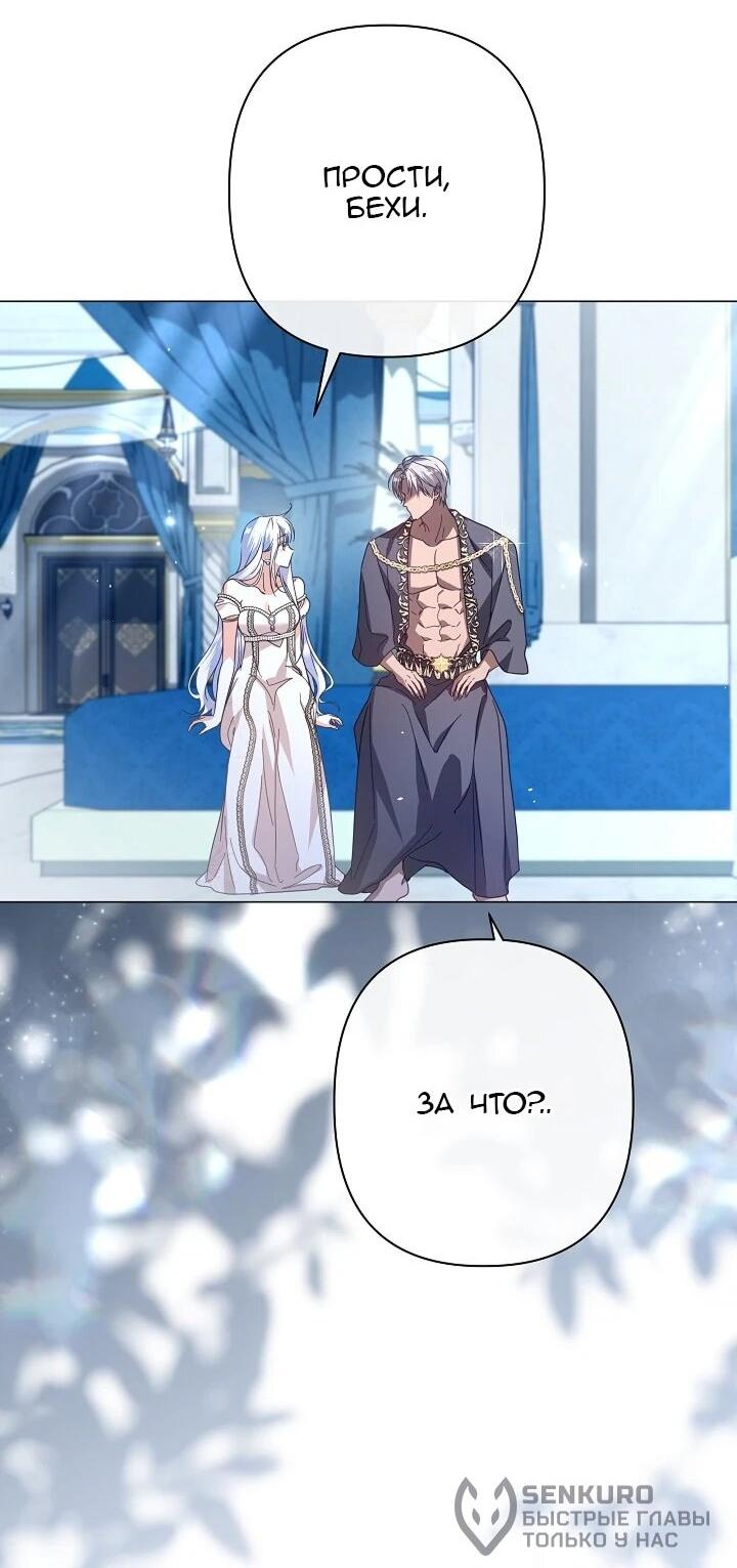 Манга Следы Луны - Глава 87 Страница 20