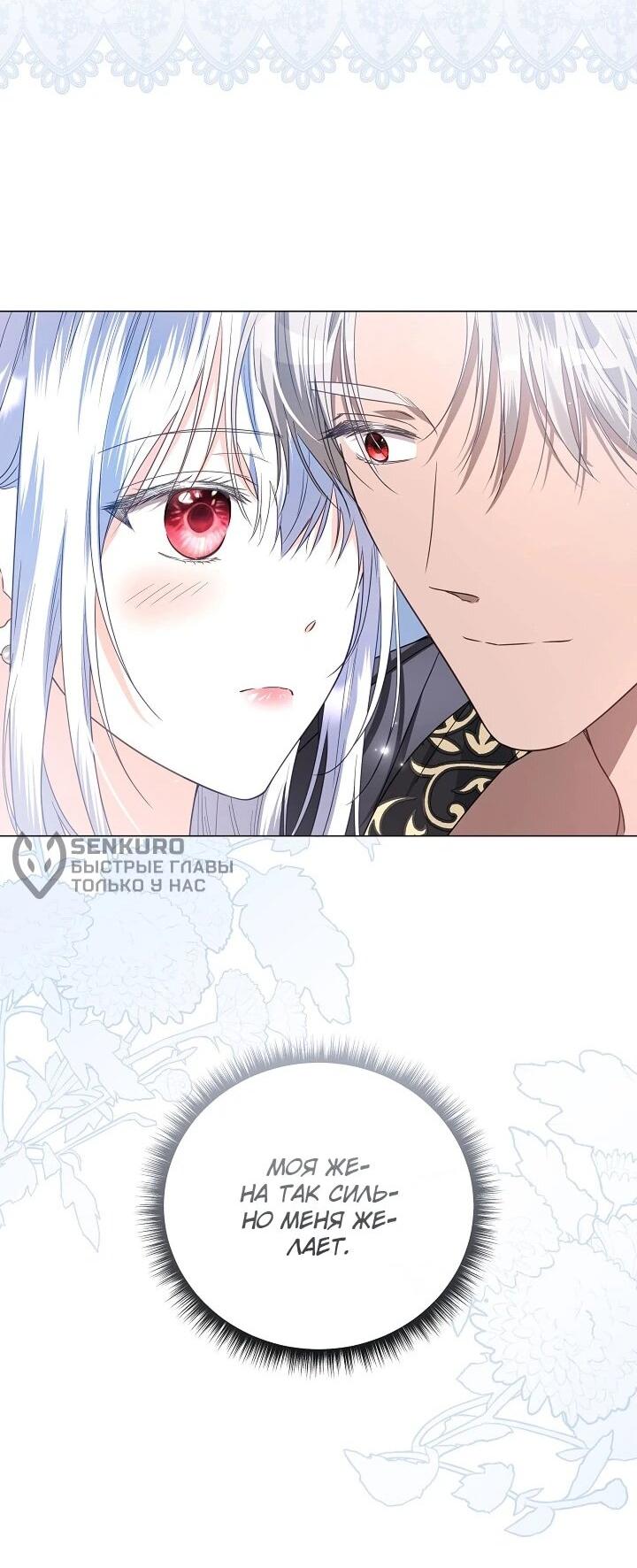 Манга Следы Луны - Глава 87 Страница 30