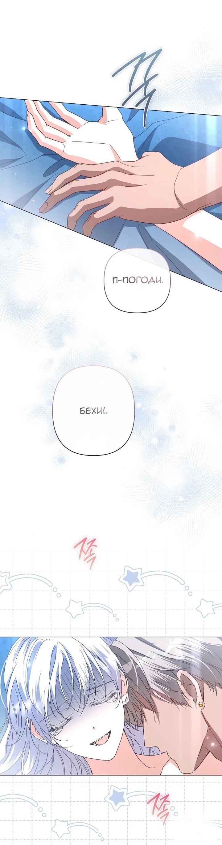 Манга Следы Луны - Глава 87 Страница 36