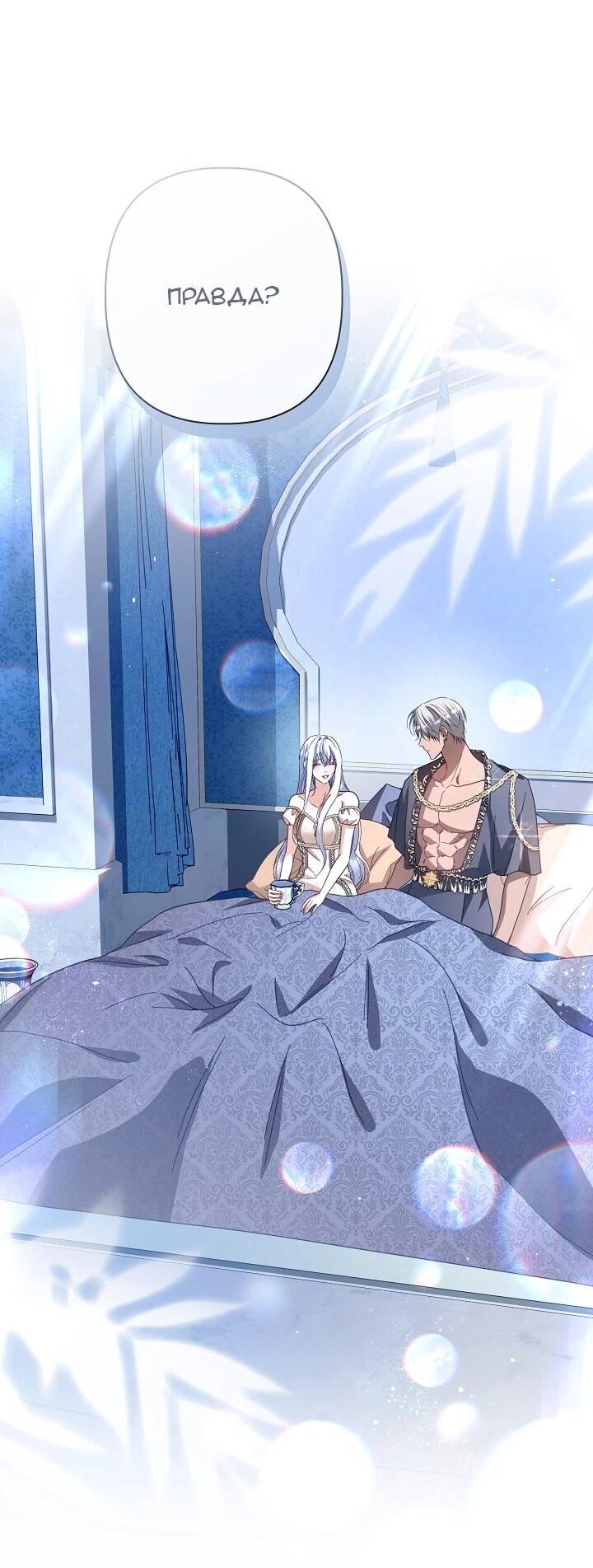 Манга Следы Луны - Глава 87 Страница 48