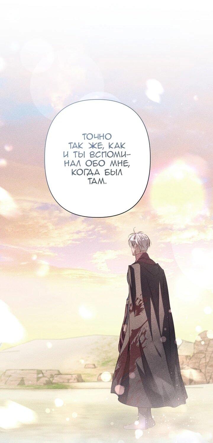 Манга Следы Луны - Глава 87 Страница 25