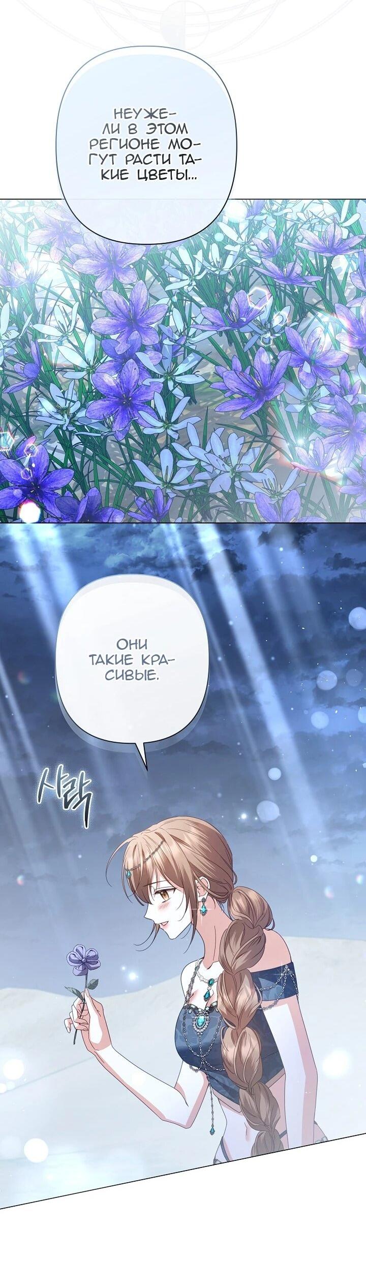 Манга Следы Луны - Глава 86 Страница 52
