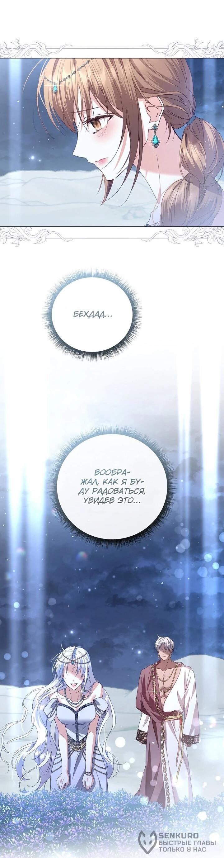 Манга Следы Луны - Глава 86 Страница 59