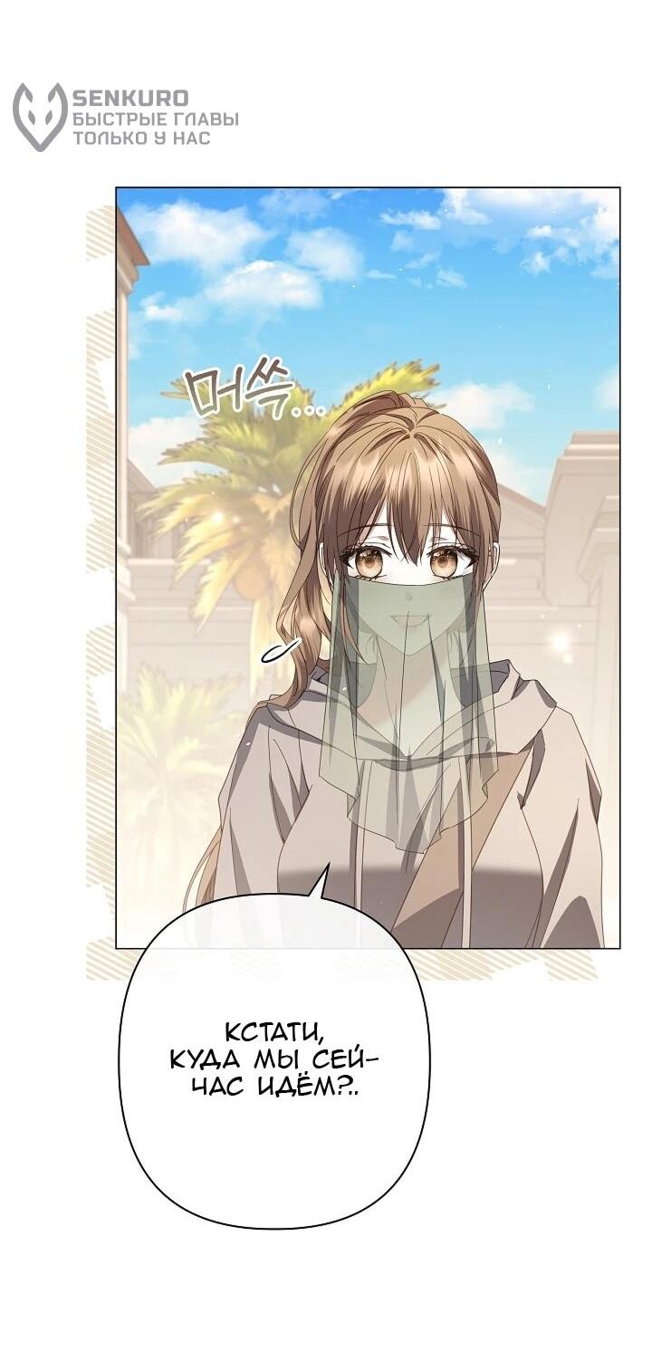 Манга Следы Луны - Глава 86 Страница 32
