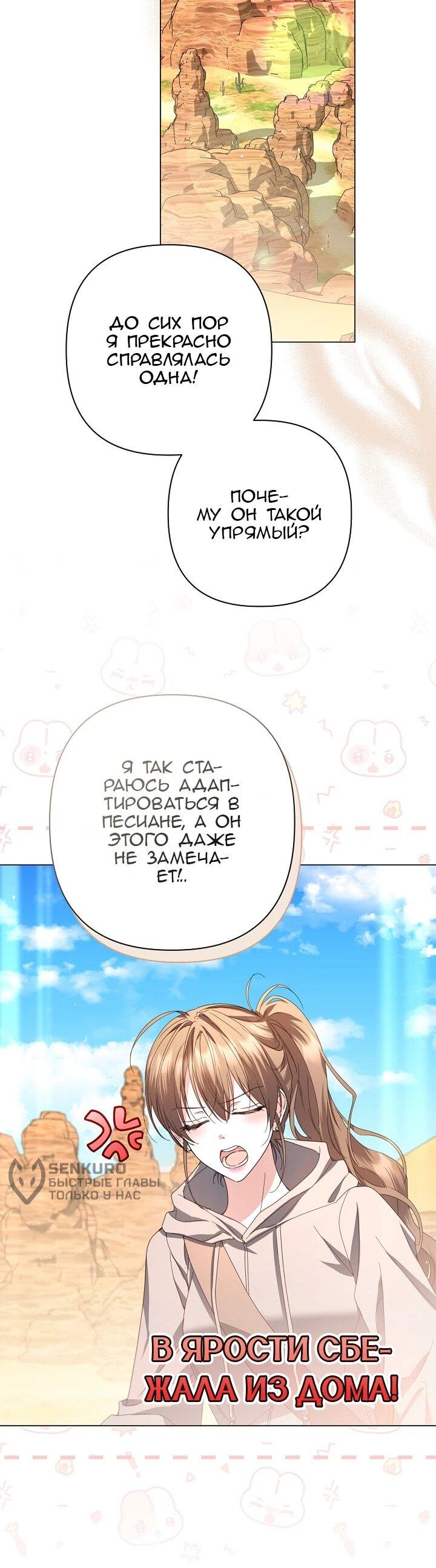 Манга Следы Луны - Глава 86 Страница 15