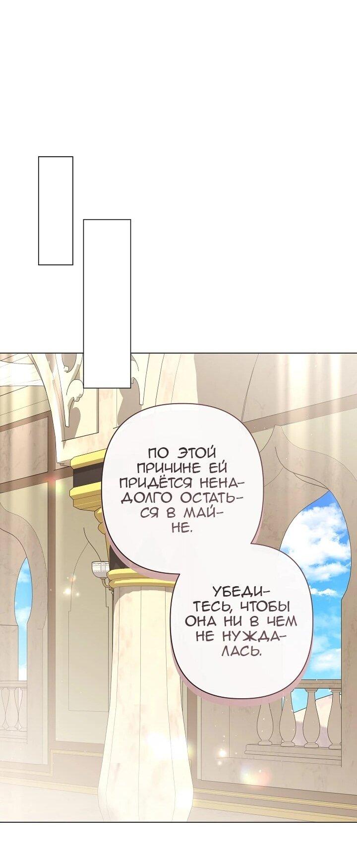 Манга Следы Луны - Глава 86 Страница 26