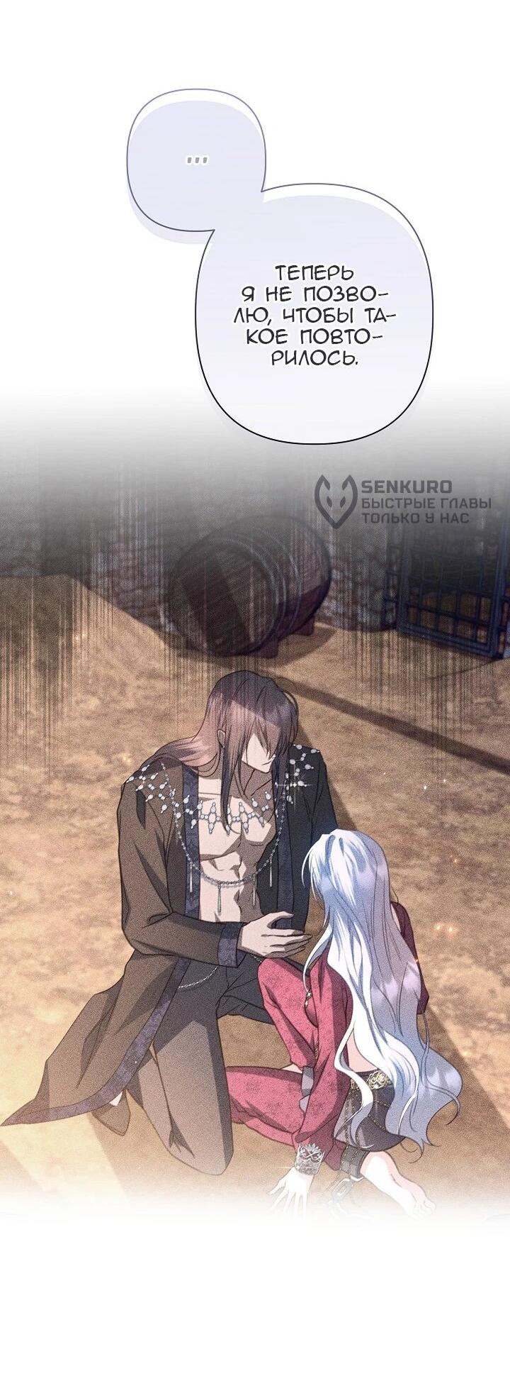 Манга Следы Луны - Глава 86 Страница 9