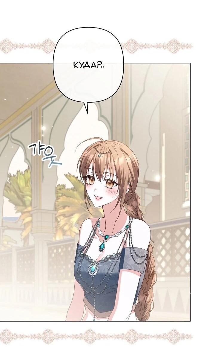 Манга Следы Луны - Глава 86 Страница 44