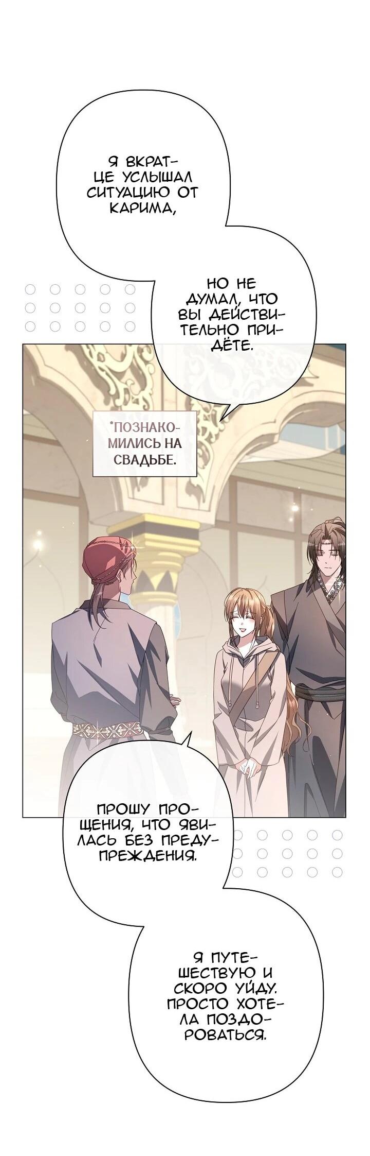 Манга Следы Луны - Глава 86 Страница 22