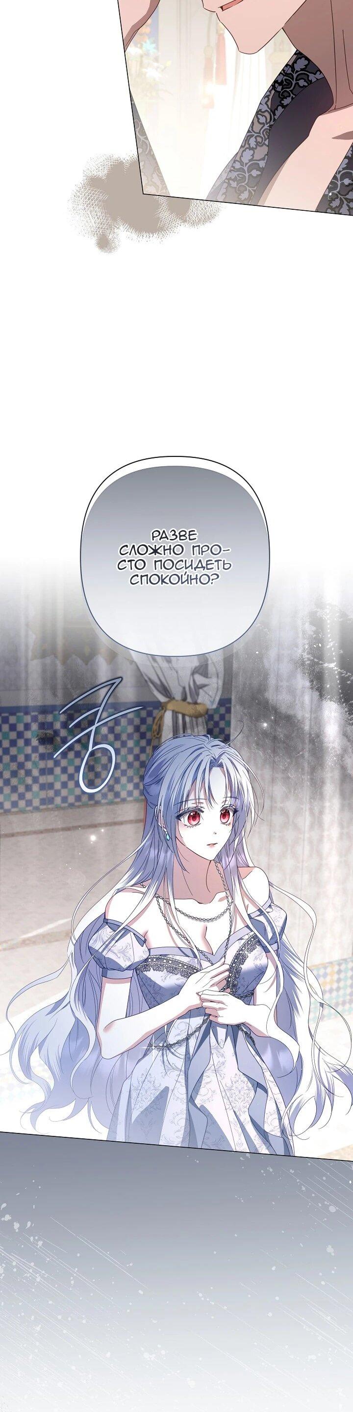 Манга Следы Луны - Глава 86 Страница 11