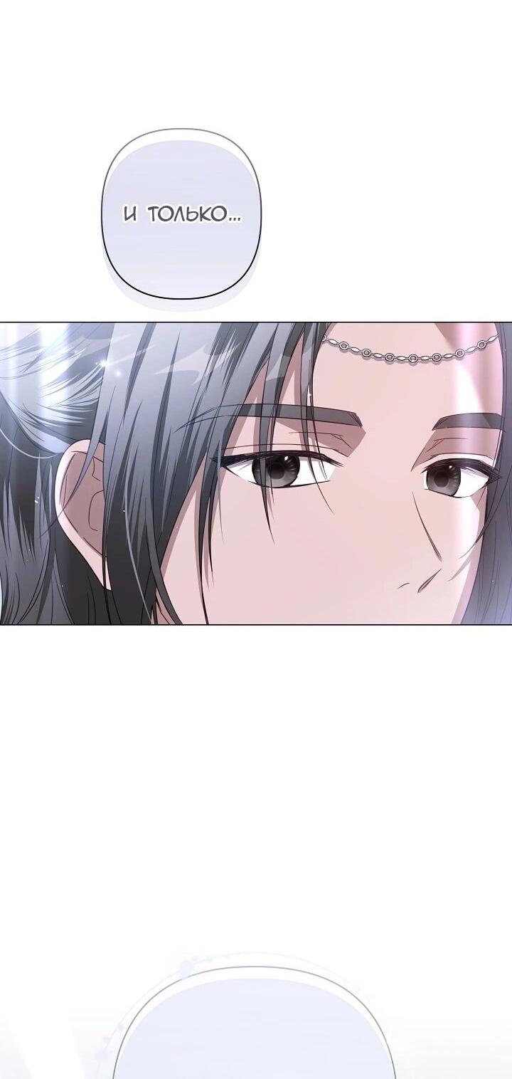 Манга Следы Луны - Глава 86 Страница 54