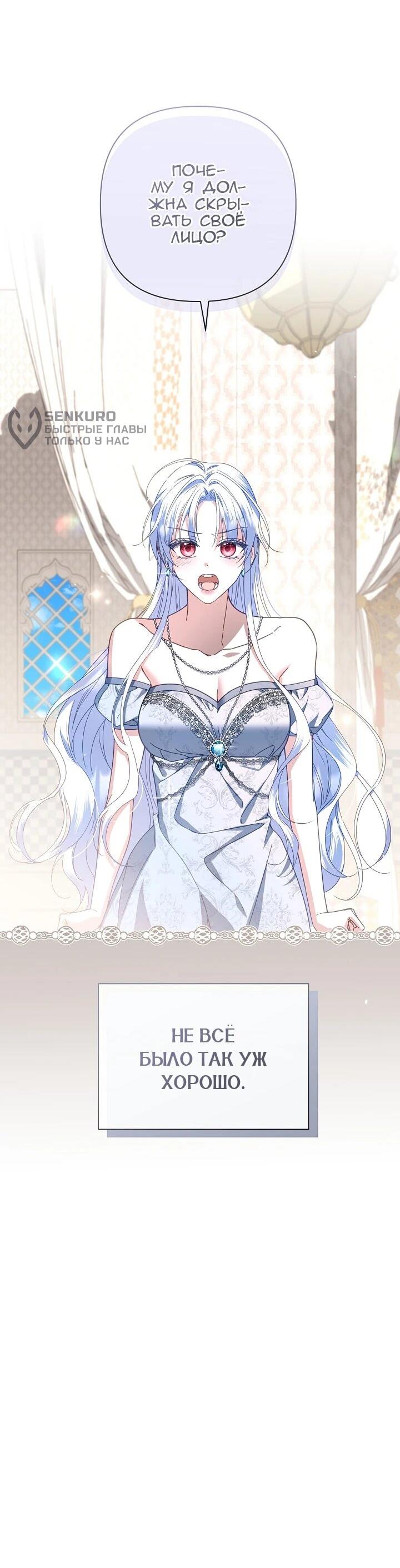 Манга Следы Луны - Глава 86 Страница 5