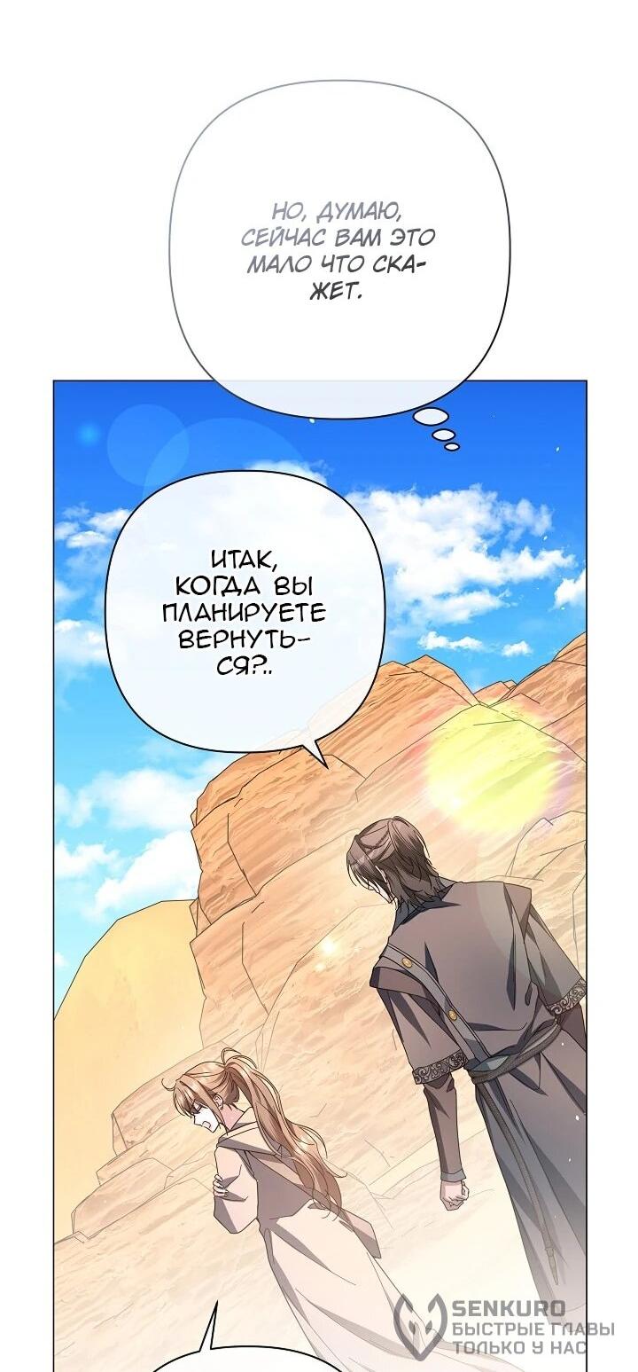 Манга Следы Луны - Глава 86 Страница 19