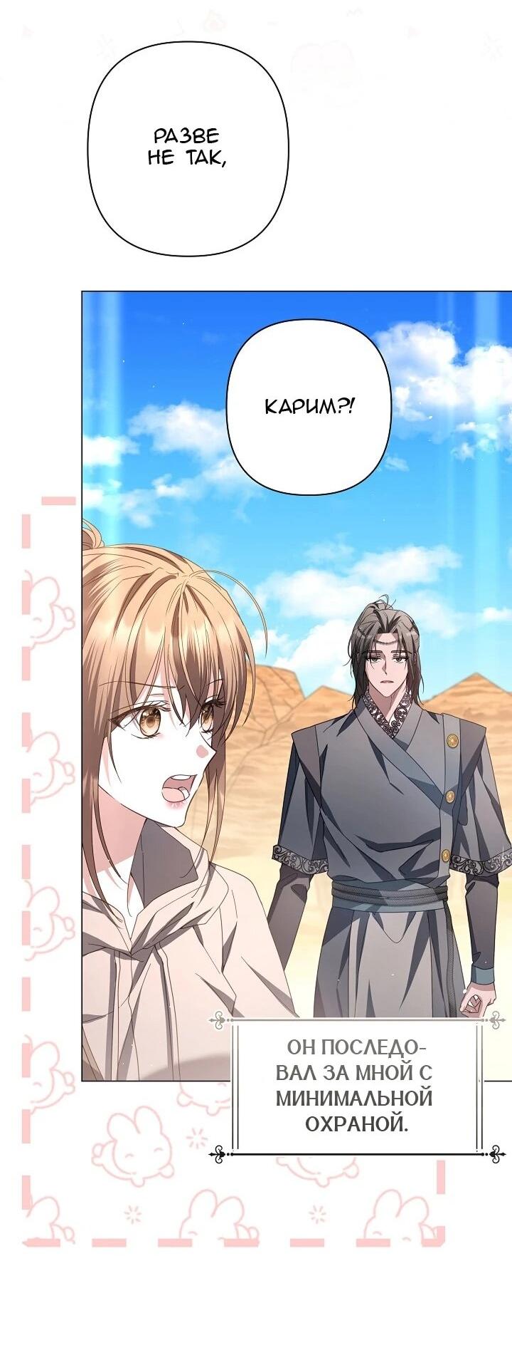 Манга Следы Луны - Глава 86 Страница 16