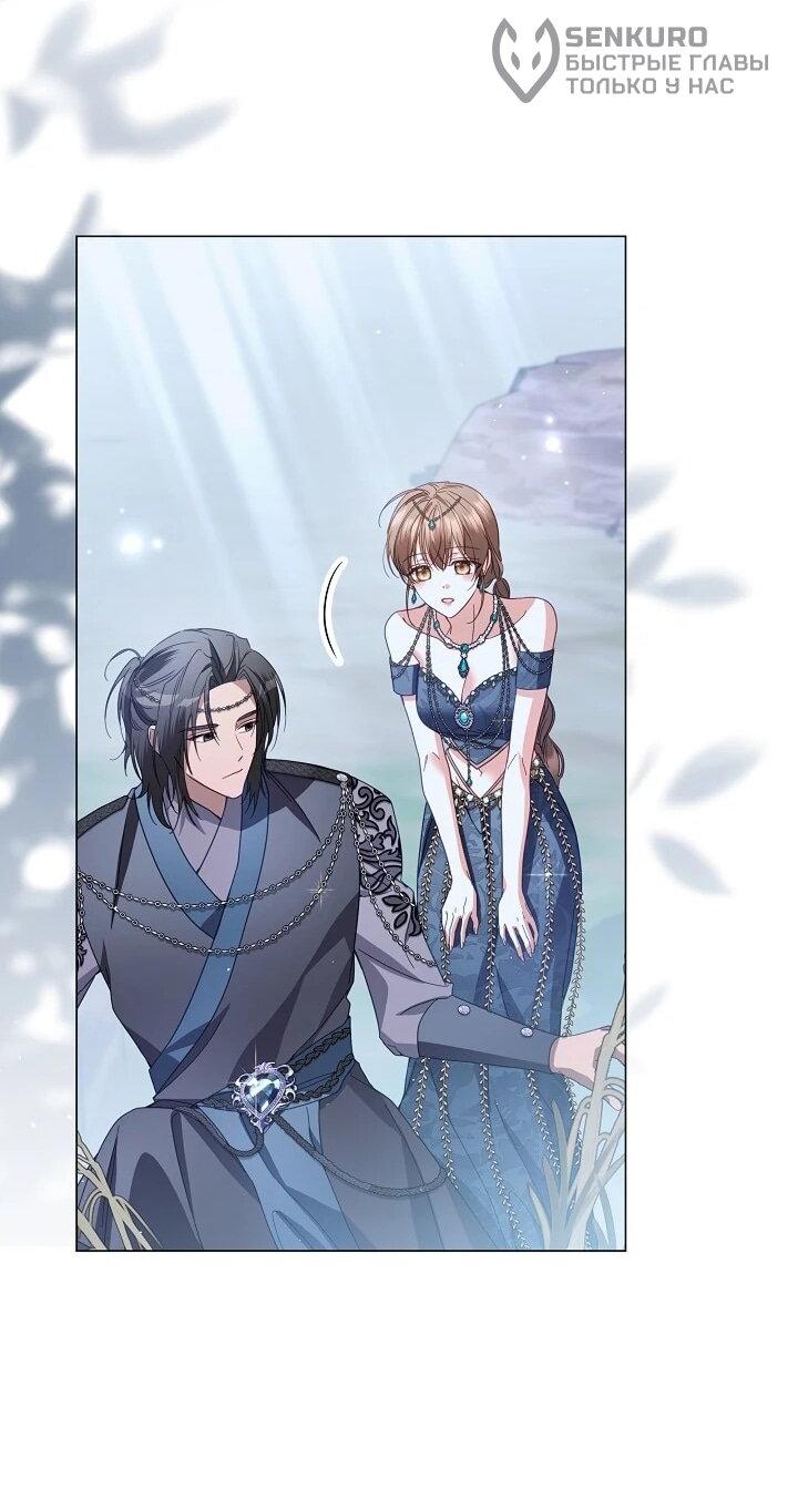 Манга Следы Луны - Глава 86 Страница 48