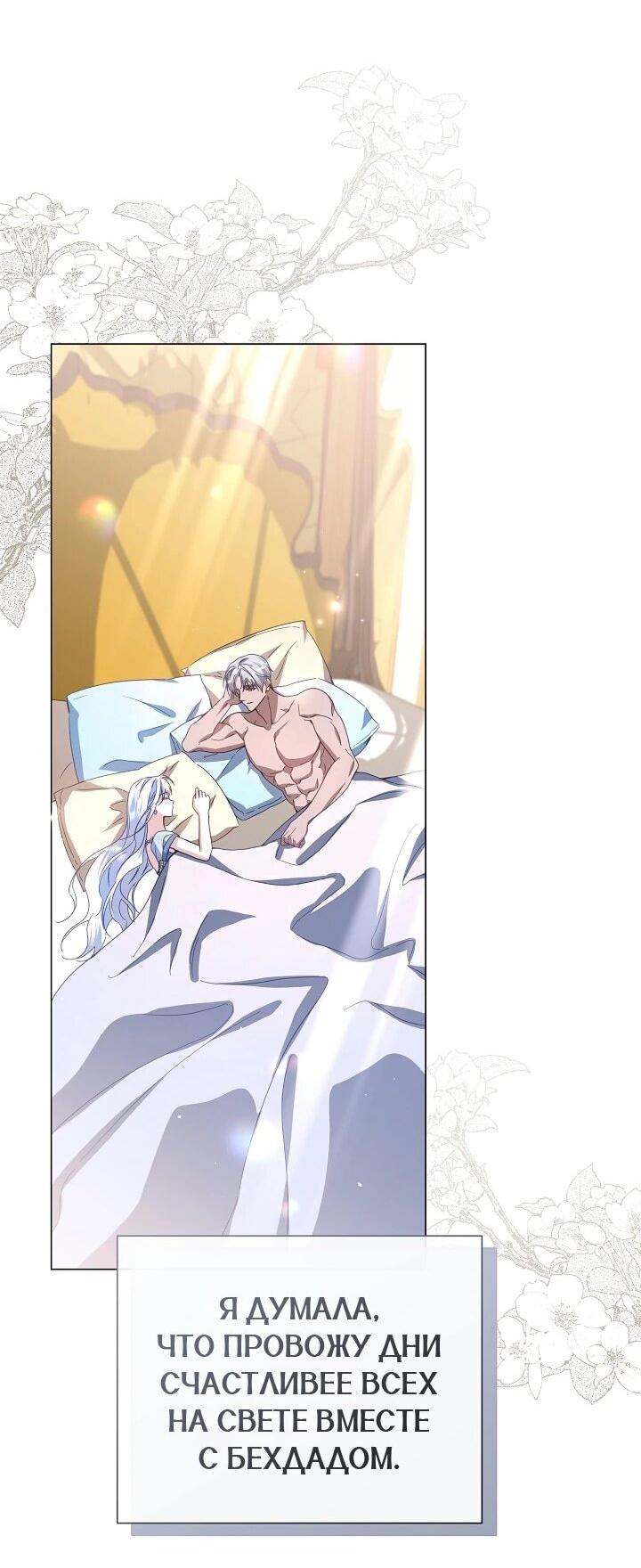 Манга Следы Луны - Глава 86 Страница 2
