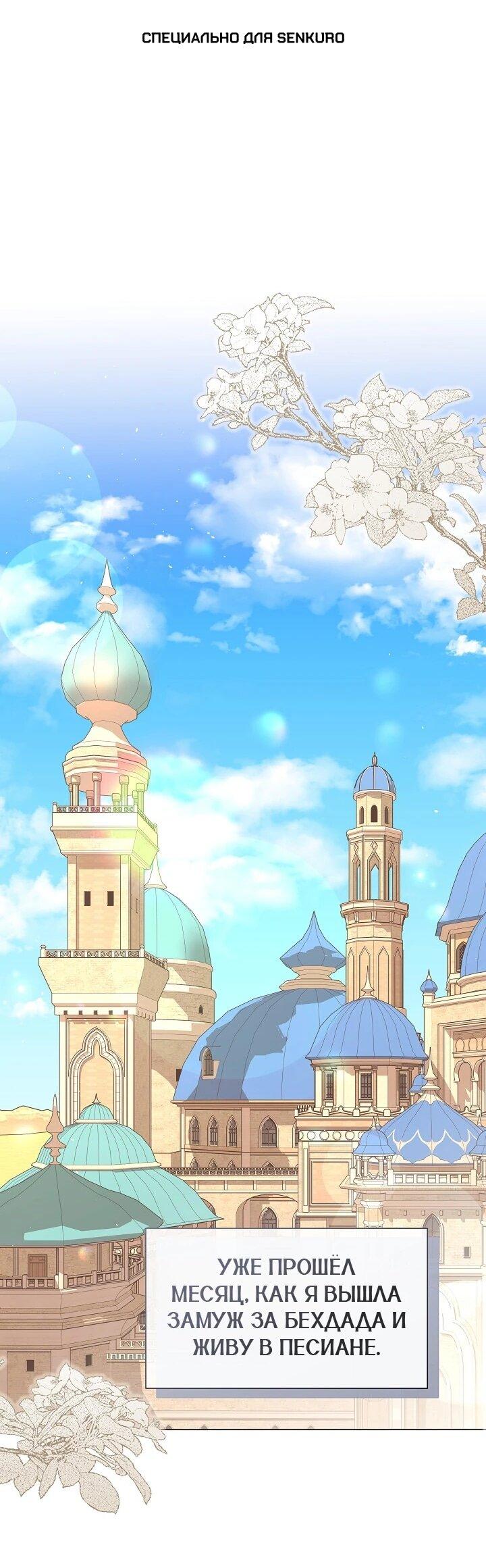 Манга Следы Луны - Глава 86 Страница 1