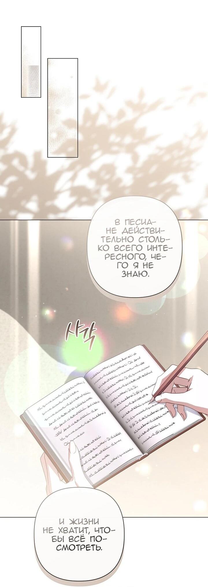 Манга Следы Луны - Глава 86 Страница 37