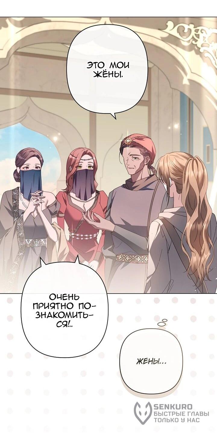 Манга Следы Луны - Глава 86 Страница 27