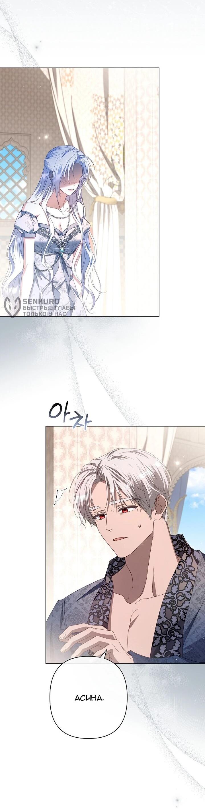 Манга Следы Луны - Глава 86 Страница 12